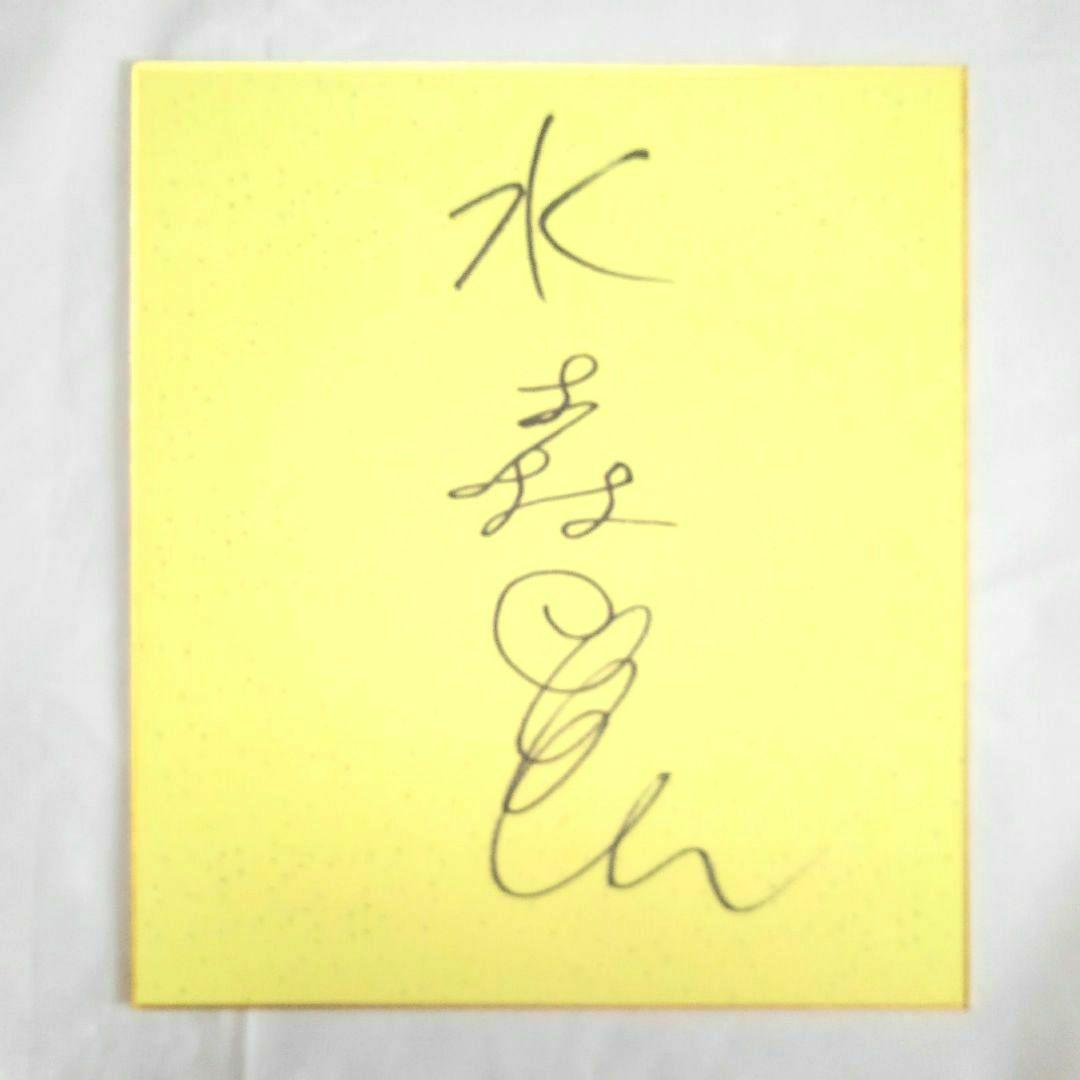 水森亜土　色紙　アクリル系　肉筆保証　サインあり