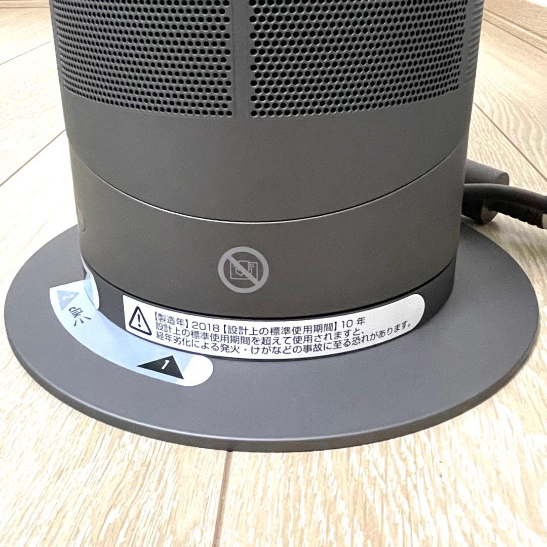 【超美品】Dyson ダイソン Hot + Coolファンヒーター