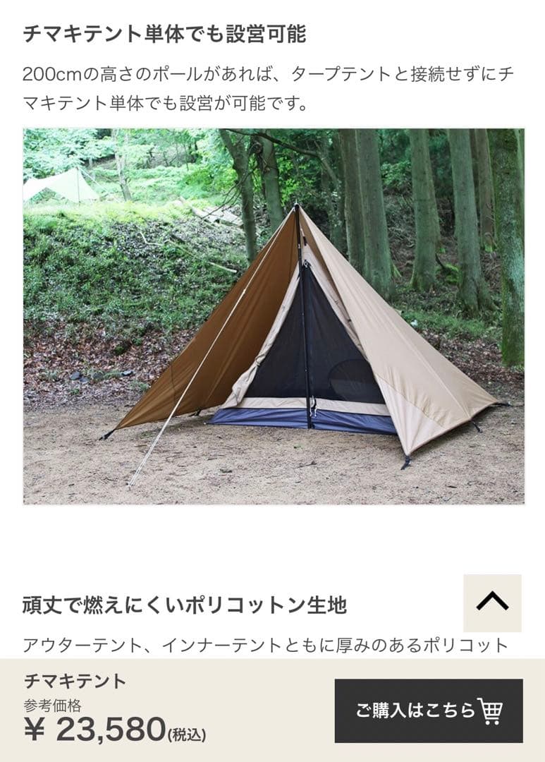 DoD チマキテント　新品未使用