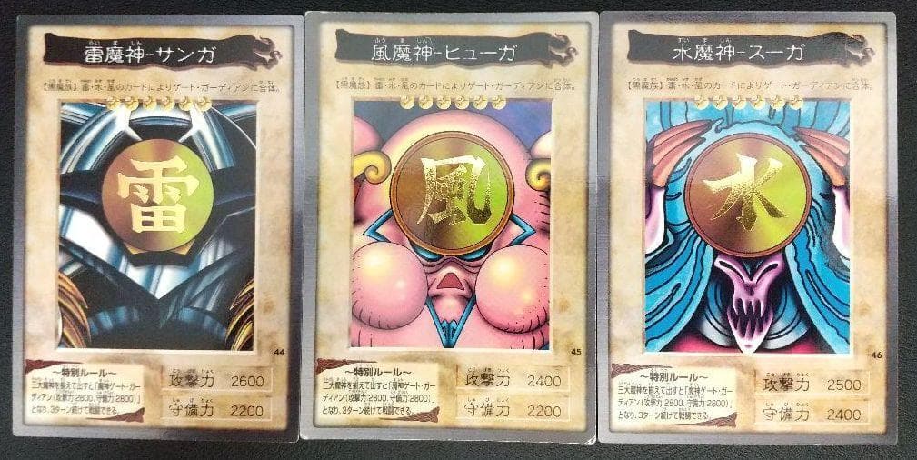 遊戯王　バンダイ版　第二弾　46枚コンプリートセット