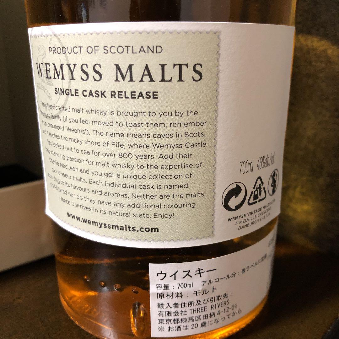 スコッチシングルモルトウイスキー　モートラック2001 17年　ウィームス
