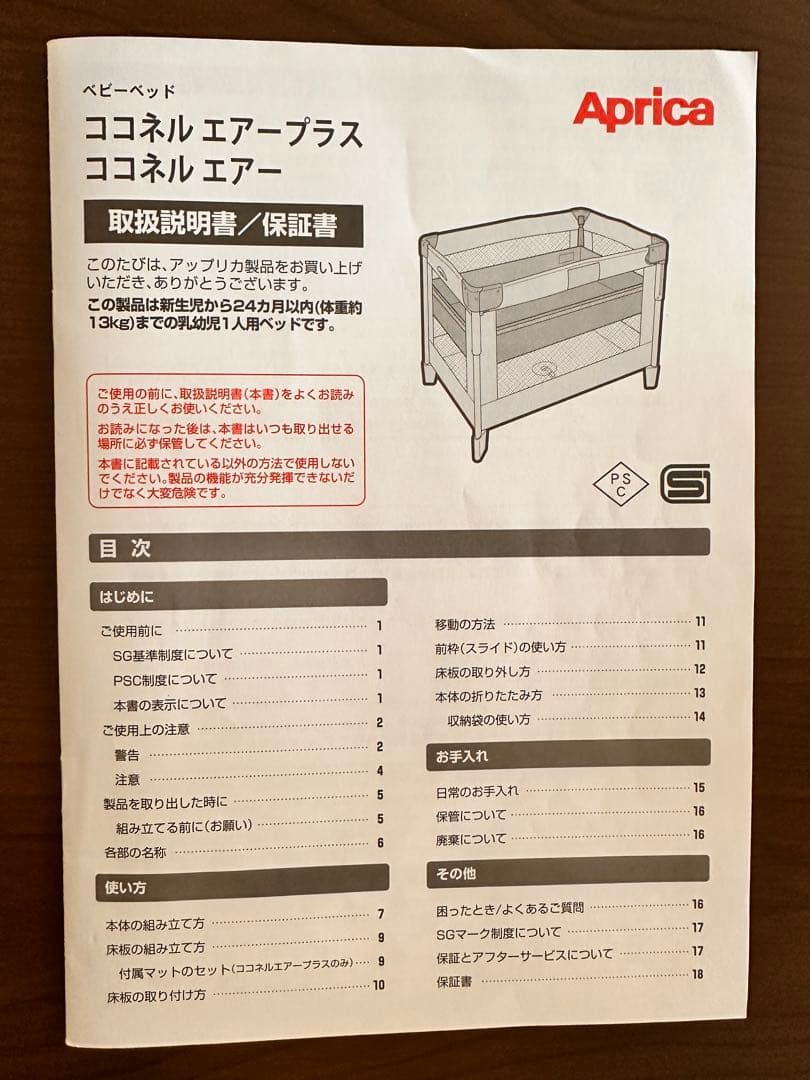 Aprica メッシュベビーベッド ベージュ