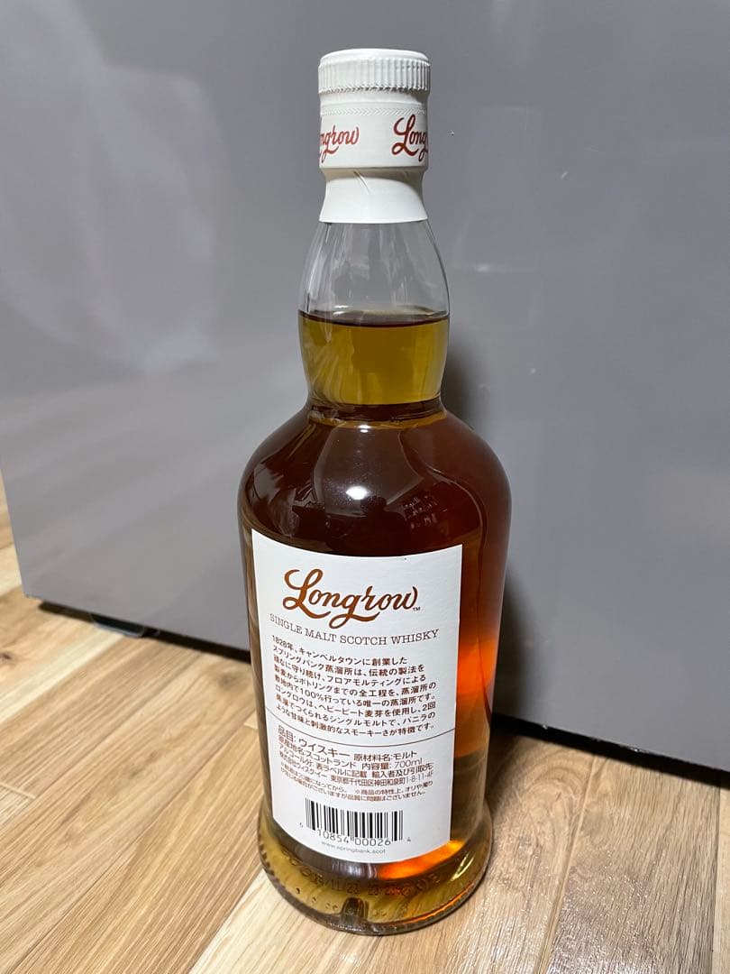 ロングロウ　スコッチウイスキー