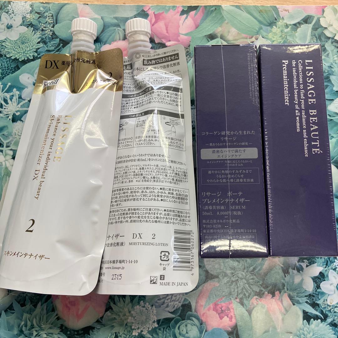 リサージ ボーテ プレメインテナイザー(2箱)＆スキンメインテナイザーDX2