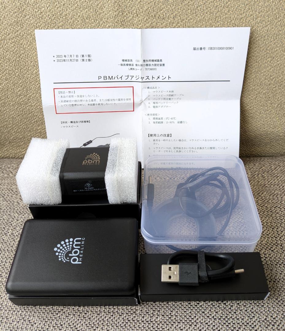 pbm オルソヒーリング＆バイブアジャストメント