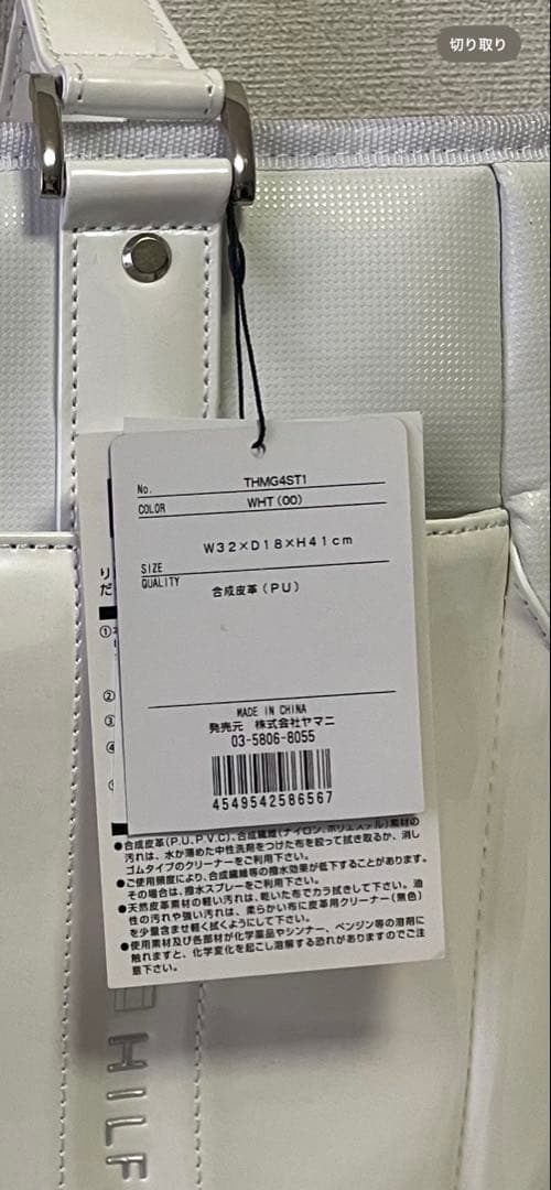 新品・未使用　  ホワイトトートバッグ