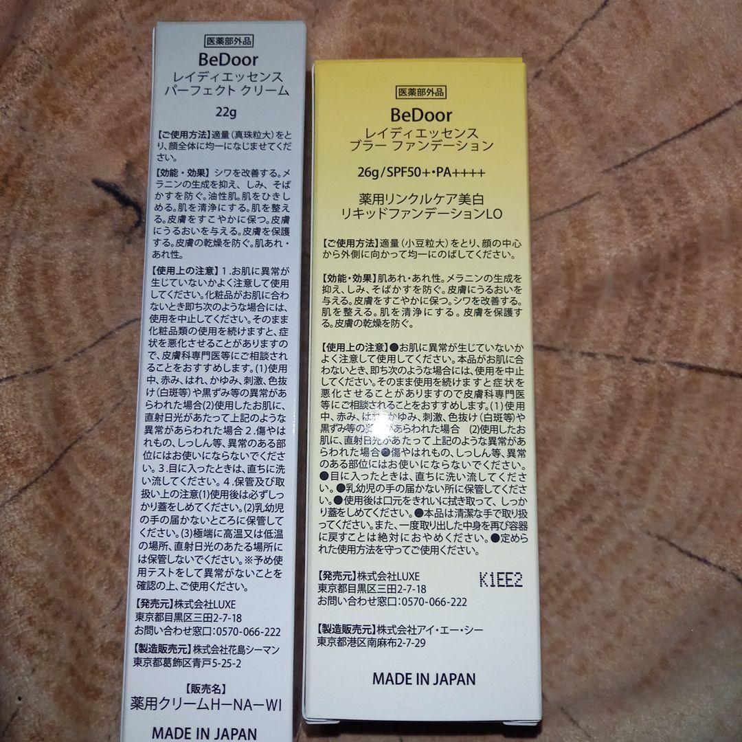 BeDoor レディエッセンス ファンデーション &クリーム セット