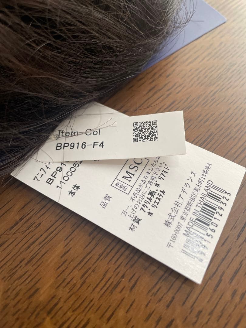 フォンテーヌ　新品未使用　タグ付き　トップピース　BP916 F4