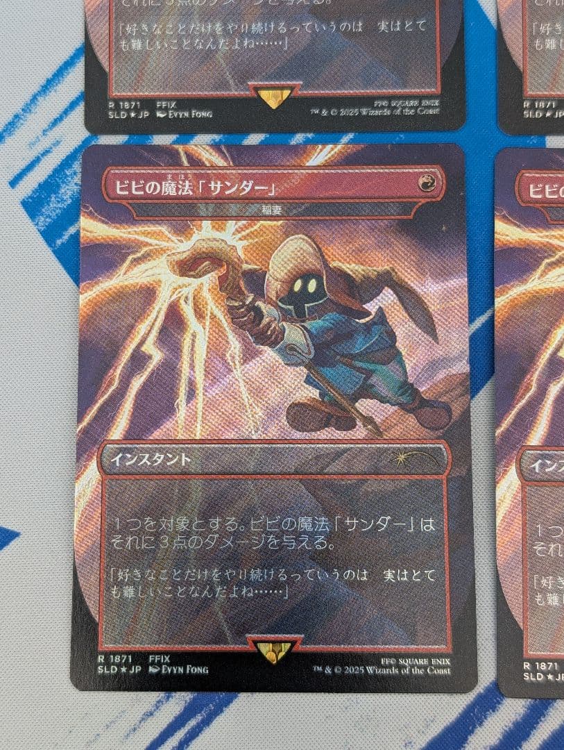 Foil JP MTG SLD ビビの魔法「サンダー」(稲妻) ×4