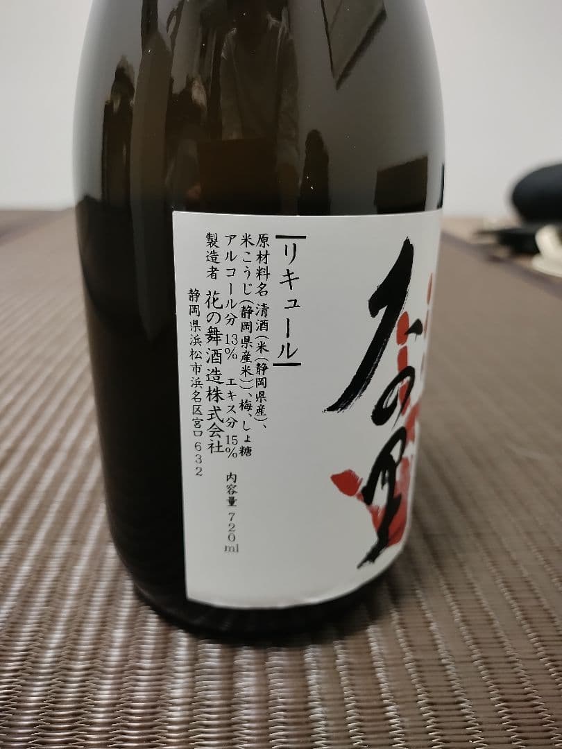 大の里　蔵元純米梅酒（花の舞酒造）、豊昇龍+大の里プレート、ポストカードセット