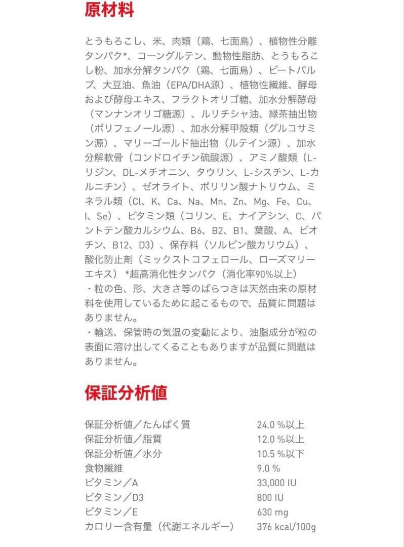  CANIN 柴犬用ドッグフード