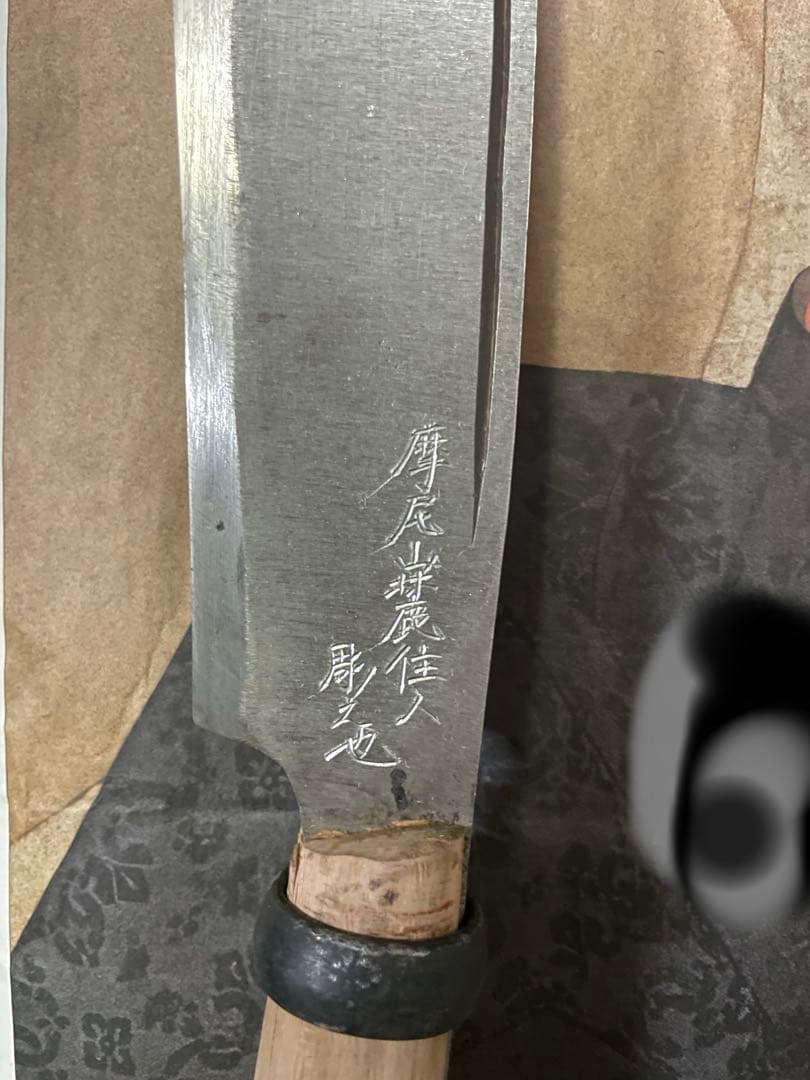 迎春　 彫金　鉈