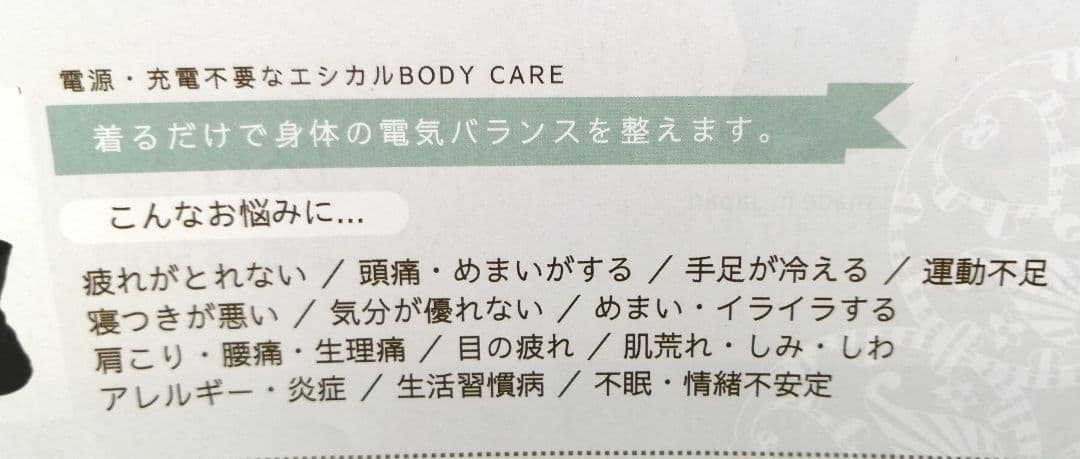 新品 BIYURA ビユラ 正規品 電子ハラマキ 黒 メンテナンスインナー