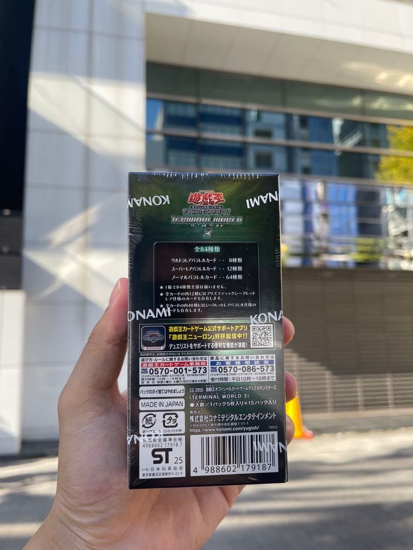 遊戯王OCG デュエルモンスターズ ブースター 15パック入り