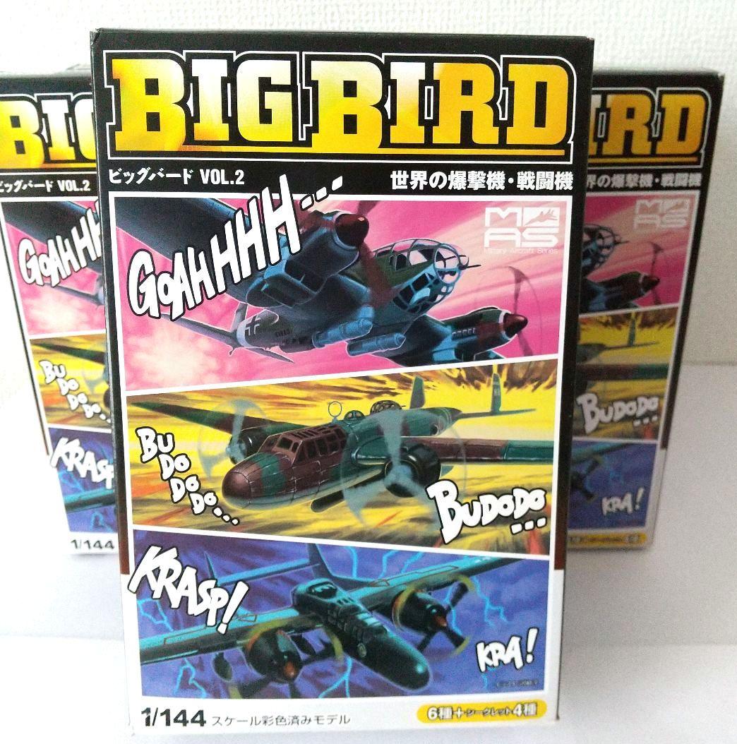 n*o様 BIG BIRD VOL.2 世界の爆撃機・戦闘機☆7点セット