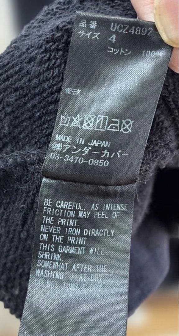 UNDERCOVER Fallen Man ブラックスウェット Lサイズ