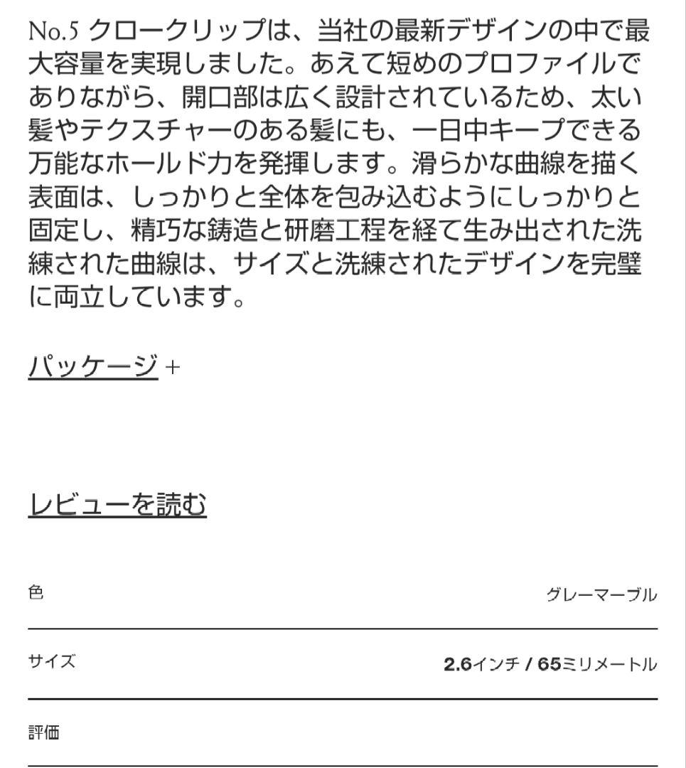 UNDO HAIRWARE NO. 5 グレーマーブル