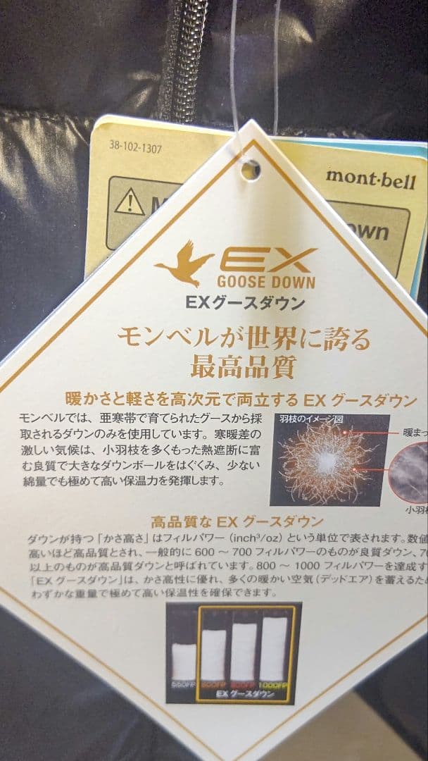 新品 正規品 モンベル スペリオダウンジャケット M ブラック montbell