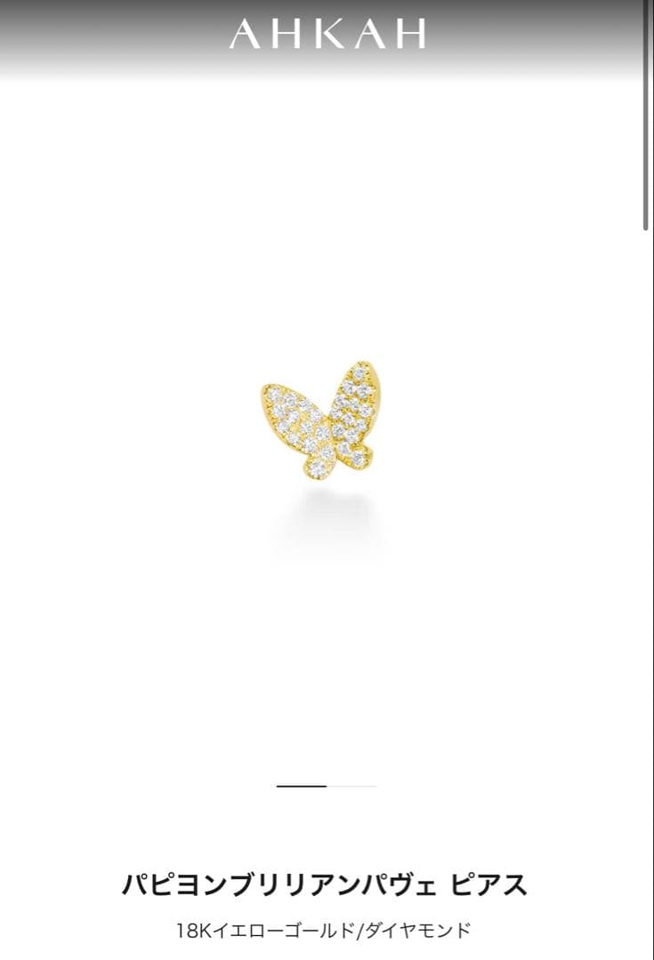 AHKAH パピヨン ピアス ダイヤ k18 蝶々 バタフライ