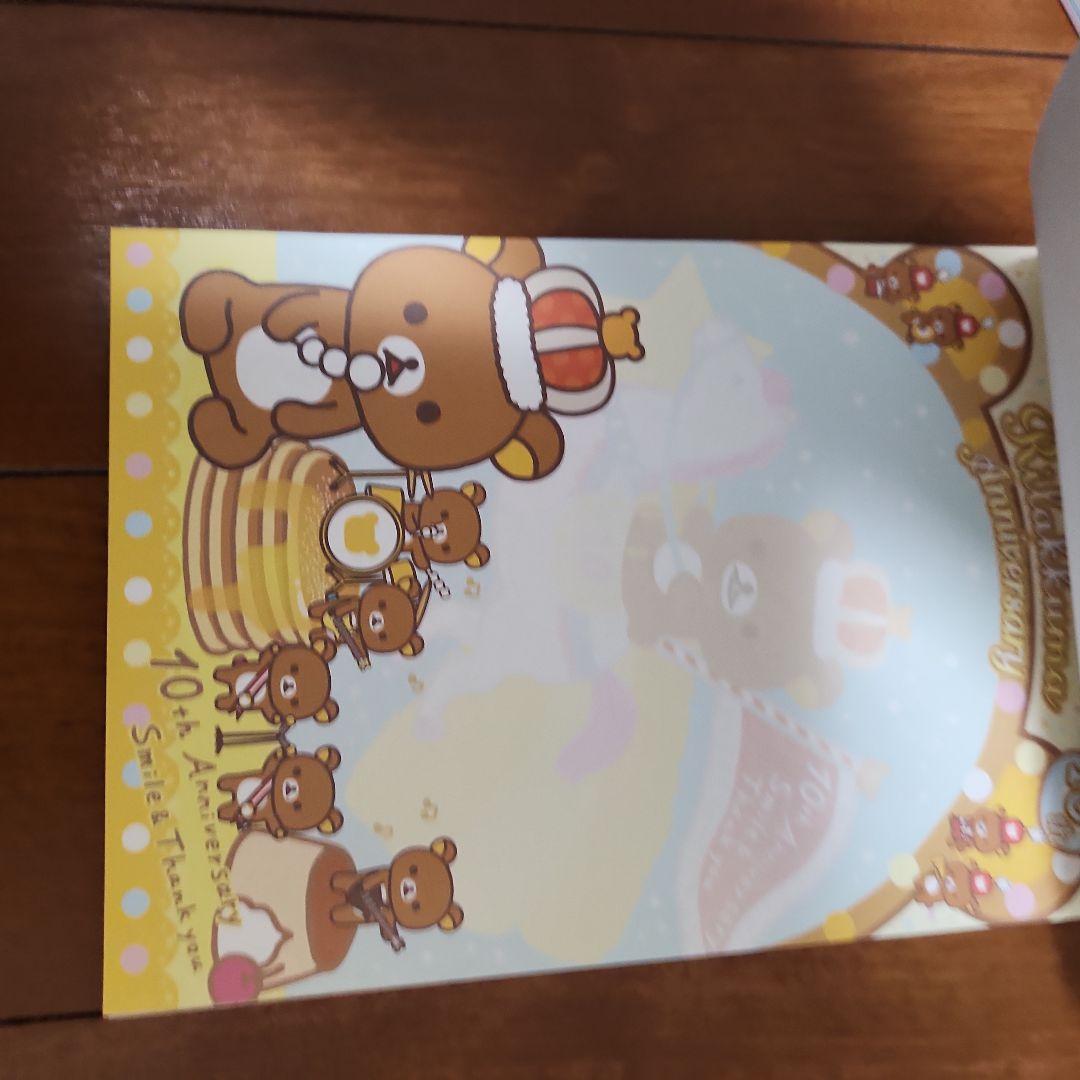 激レア　サンエックス　リラックマワンダーランド　リラックマ10周年　大メモ帳