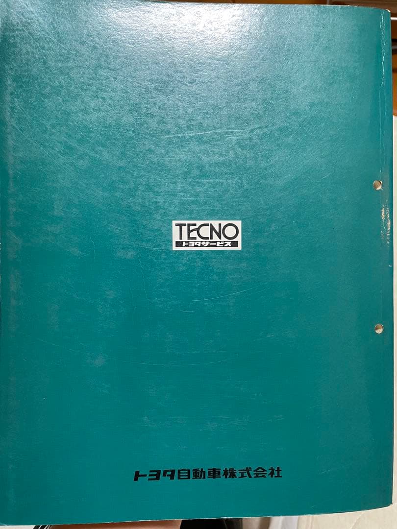 トヨタ ランクル80　修理書