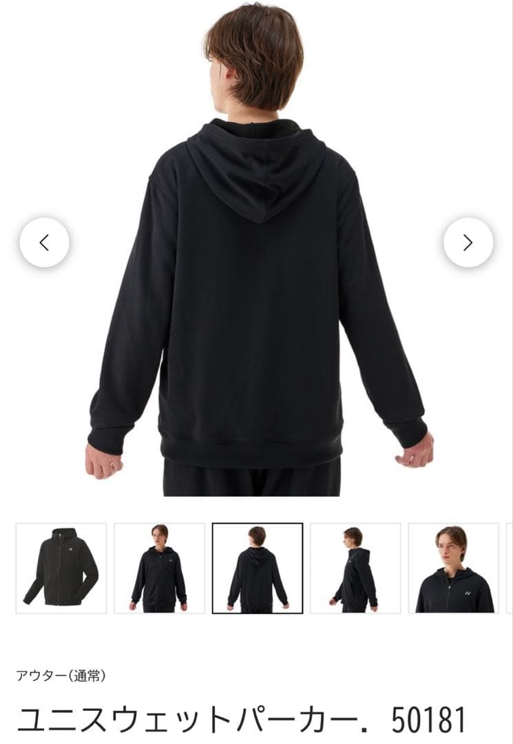 YONEX⭐︎ウォームアップウェア⭐︎Lサイズ 2点セット