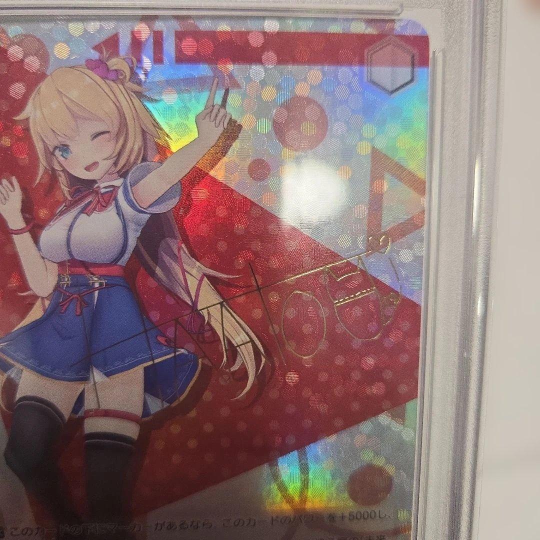 未來へと踏み出す一歩　赤井はあと　サイン　psa10