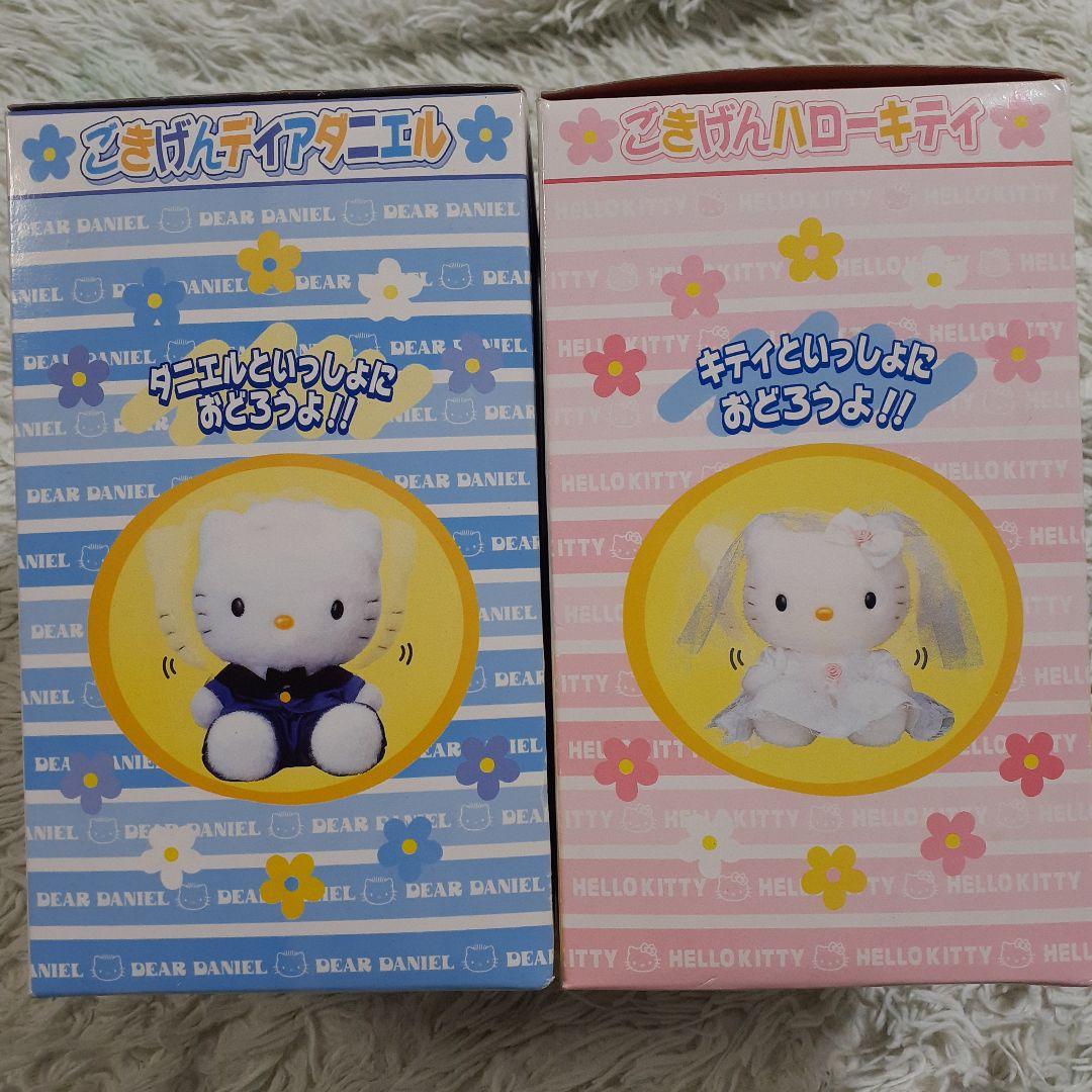 サンリオ　キティーちゃん　ダニエル　平成　レトロ　希少　激レア　ぬいぐるみ