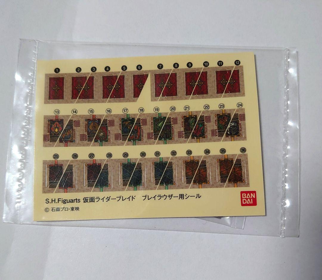 d*7様 S.H.Figuarts 仮面ライダー剣シリーズ まとめ売り 欠品あり