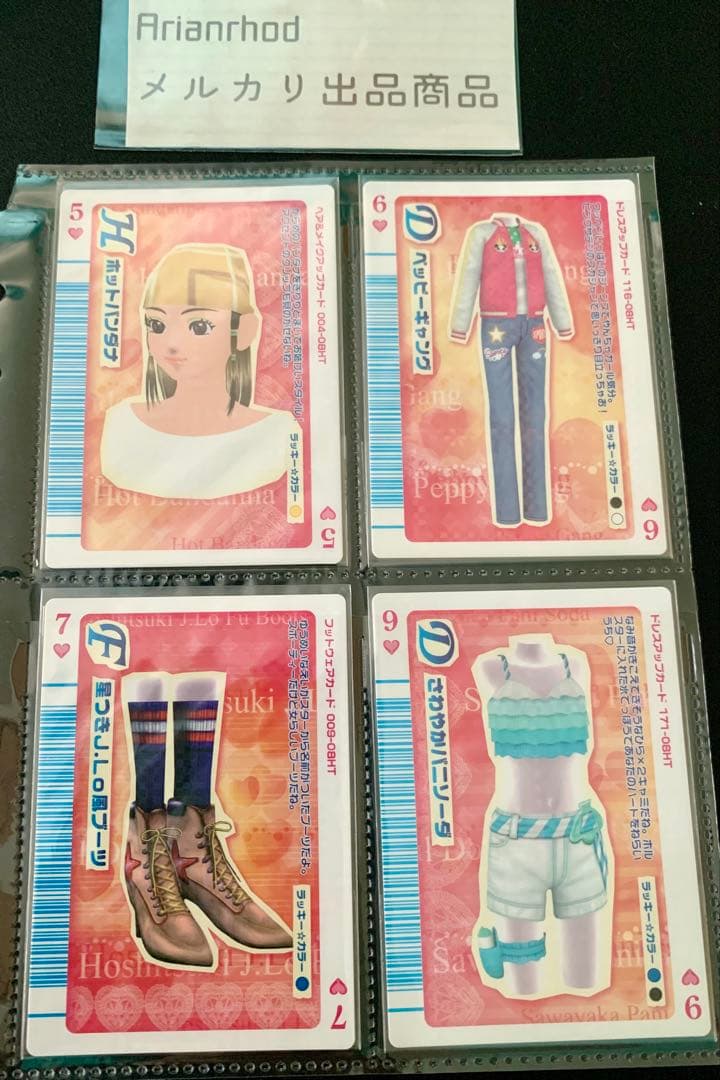 ラブandベリー トランプカード 12枚 まとめ売り ⑤