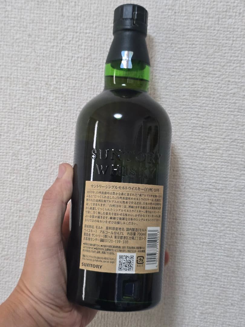 Suntory Hakushu 12年 18年 セット