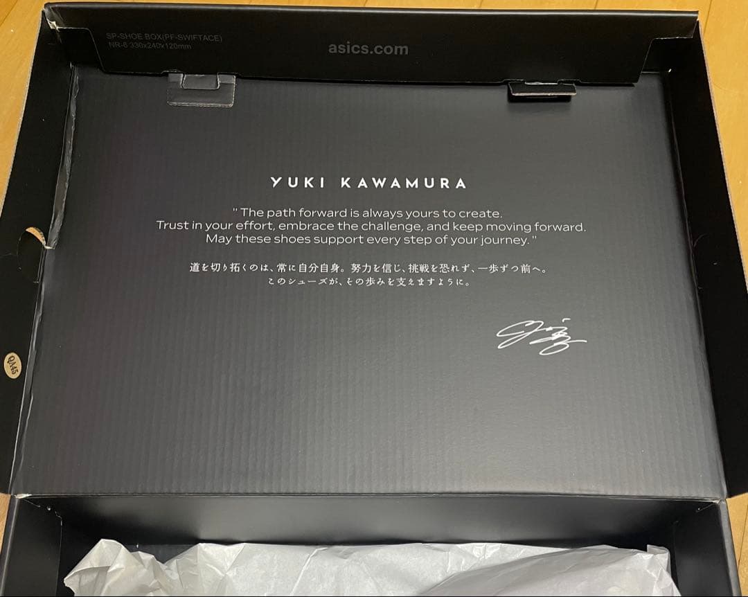 アシックス ASICS SWIFTACE YUKI 27.5 河村勇輝 ブルズ