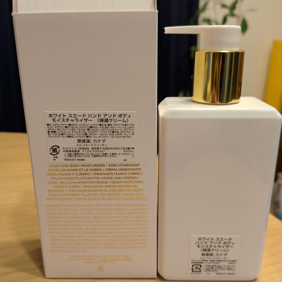 TOMFORD ハンド＆ボディモイスチャライザー 240ml