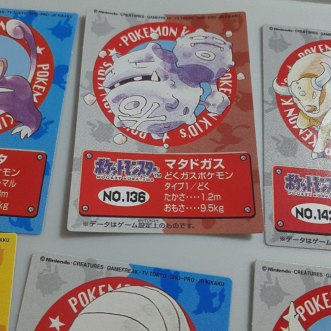 おらふです。 ポケモンキッズ全部で52個