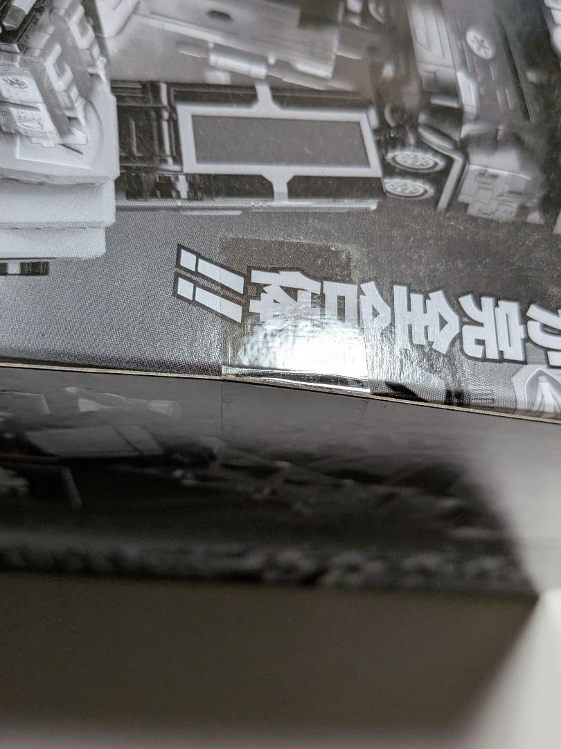 スーパーミニプラ　緊急合体ビクトリーロボ　ＳＭＰ