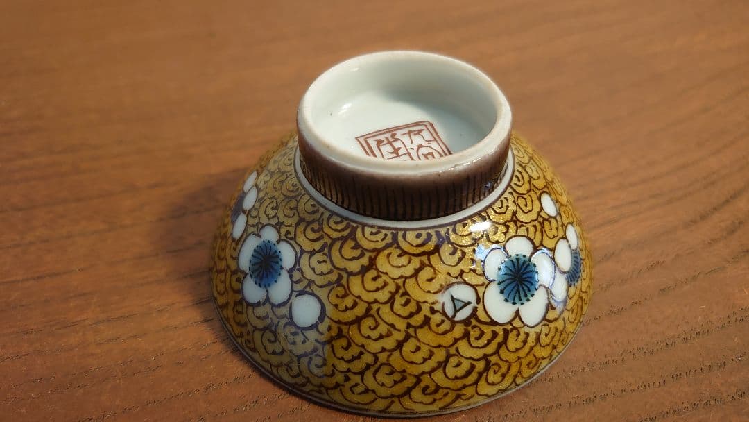 九谷焼 古九谷　八十吉　初代八十吉　青九谷　青手　盃　アンティーク九谷焼　１客