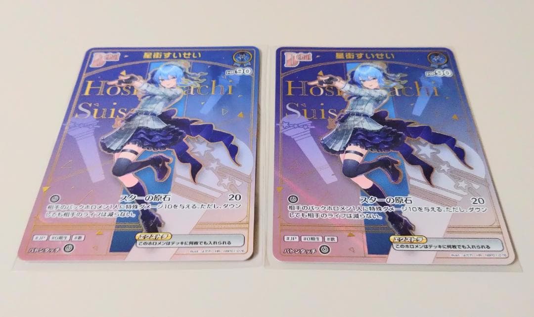 星街すいせい HR 2枚セット ホロメンレア エンチャントレガリア ホロカ