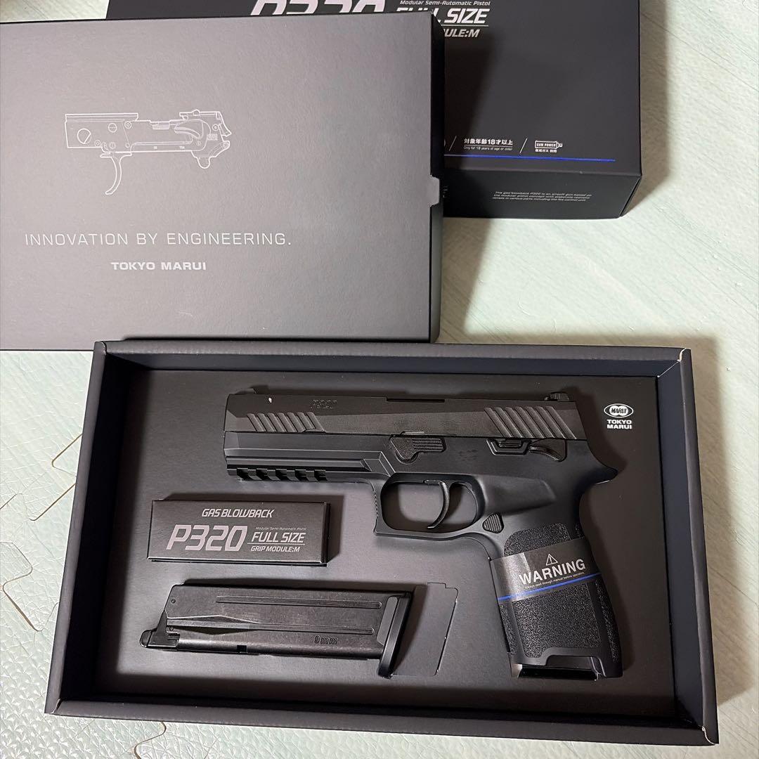東京マルイのP320フルサイズ