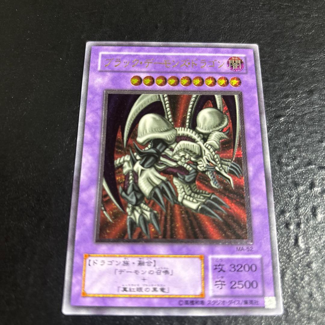 ハ*)様 遊戯王　ブラックデーモンズドラゴン　レリーフ