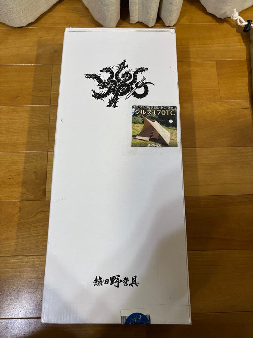 山*崎様 熱田野営具 パンダTC用フロントフラップ シルス170TC