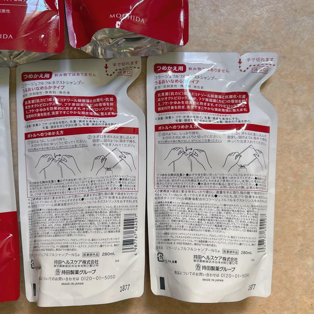 コラージュフルフル ネクストシャンプー うるおいなめらかタイプ