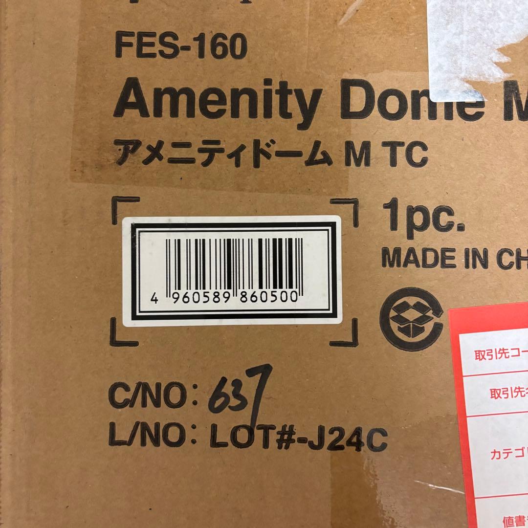 新品 スノーピーク アメニティドームM TC 雪峰祭 テント パッケージ完備