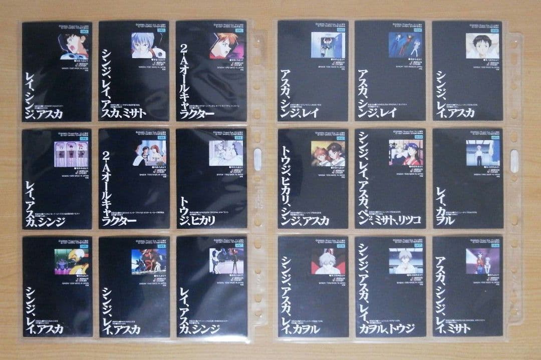 カードダスマスターズ 新世紀エヴァンゲリオン 第参集ノーマル172枚コンプリート