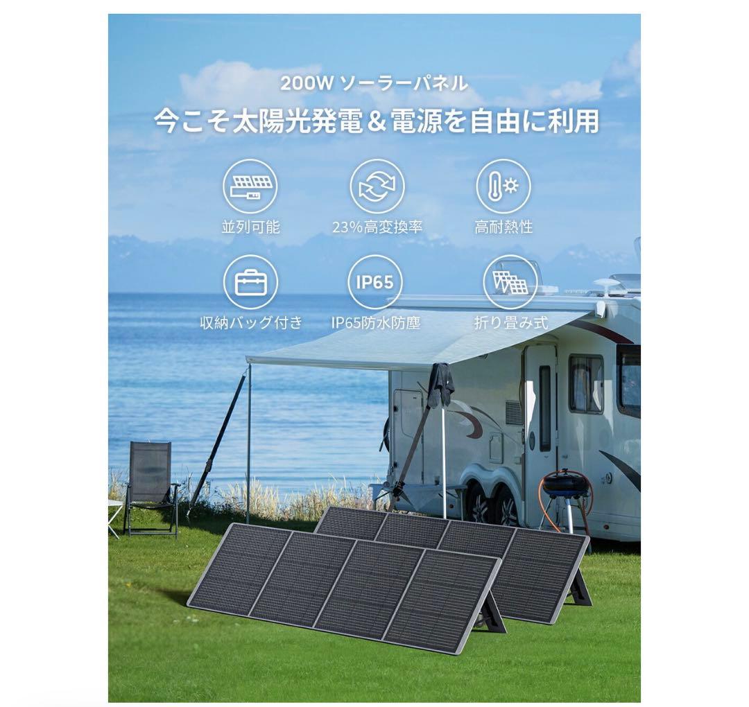 AFERITY 200W ソーラーパネル　新品未使用ジャンク品