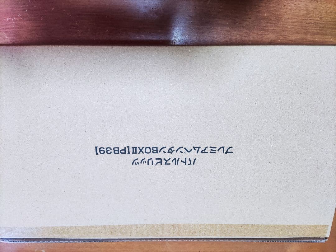 プレミアムペンタンBOXⅡ【PB39】未開封+特典3コンセット！