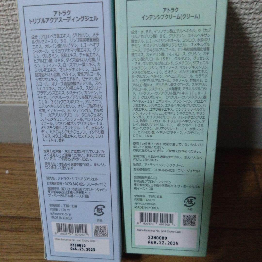 shsts アトラク クリーム ジェルセット 4U幹細胞培養液38本