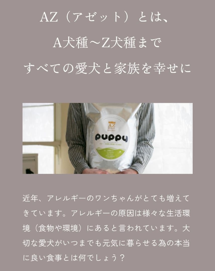 【24時間以内発送】AZ アゼット ライト シニア 10kg