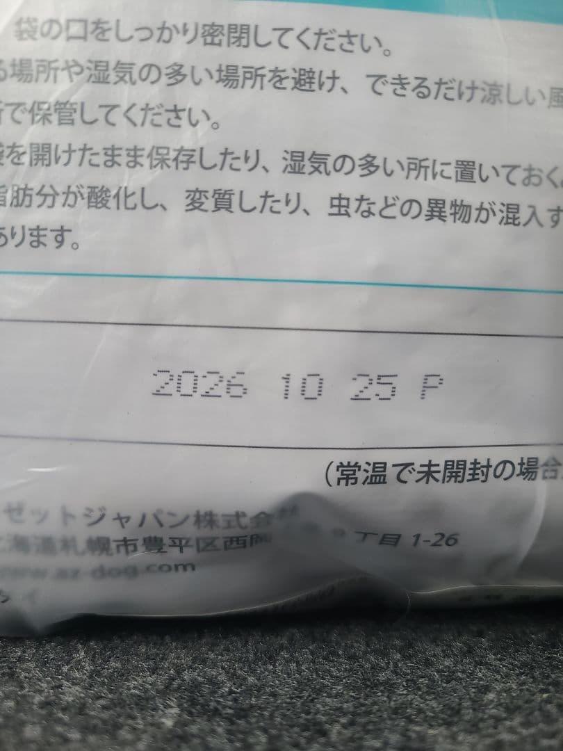 【24時間以内発送】AZ アゼット ライト シニア 10kg