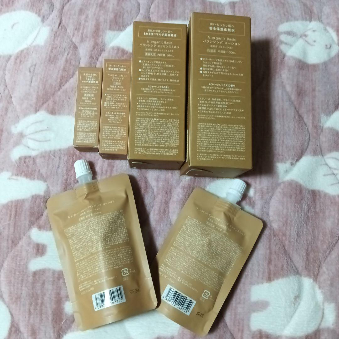 化粧水・ローション・トナー N organic