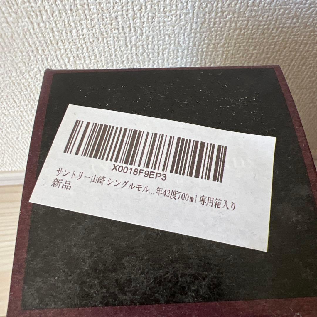 山崎12年ウイスキー　新品